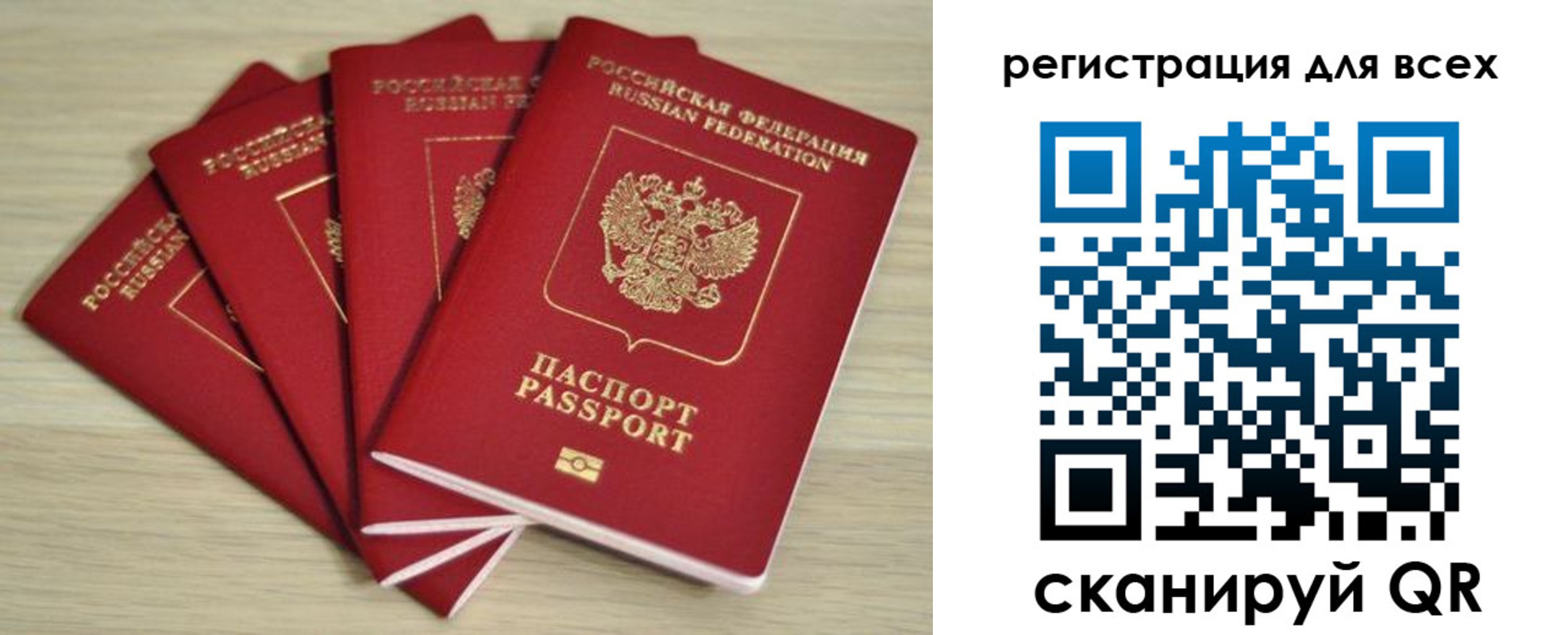 прописка регистрация в Соль-Илецке