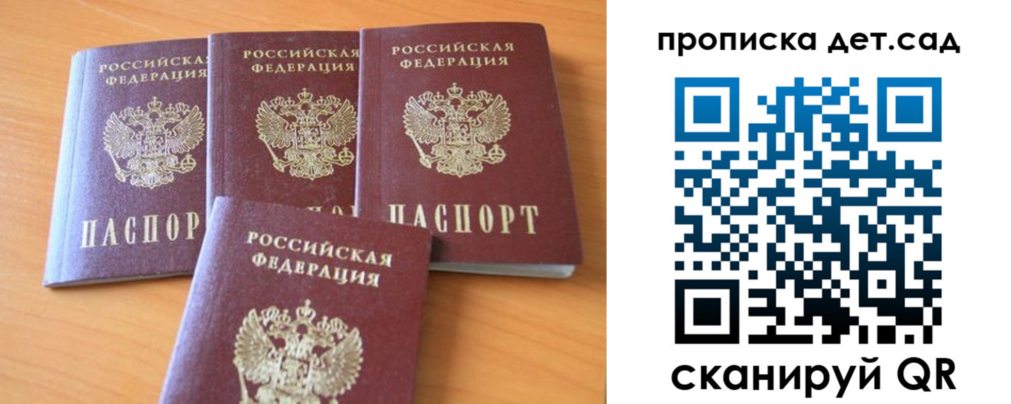 прописка законно в Соль-Илецке