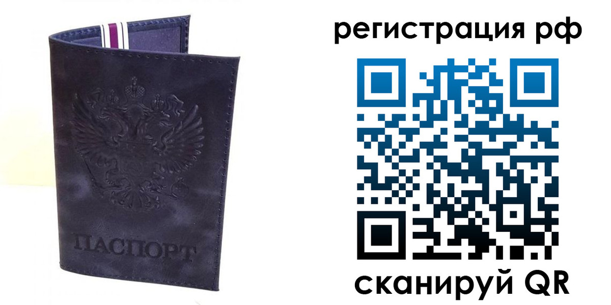 временная регистрация для школы в Соль-Илецке
