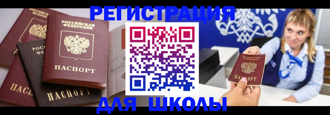 регистрация в Соль-Илецке